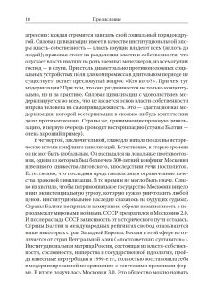Полемика о модернизации. Общая дорога или особые пути?, Заостровцев Андрей Павлович купить книгу в Либроруме