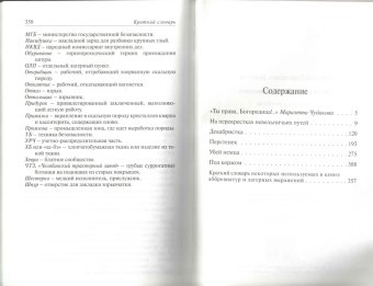 Любовь за колючей проволокой, Демидов Георгий Георгиевич купить книгу в Либроруме