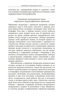 Изобретая традицию. Современная русско-еврейская литература, Смола Клавдия Олеговна купить книгу в Либроруме Изобретая традицию. Современная русско-еврейская литература, Смола Клавдия Олеговна купить книгу в Либроруме