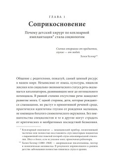 Тридцать миллионов слов. Развиваем мозг малыша, просто беседуя с ним, Саскинд Дана Левинтер-Саскинд Лесли Саскинд Бет купить книгу в Либроруме Тридцать миллионов слов. Развиваем мозг малыша, просто беседуя с ним, Саскинд Дана Левинтер-Саскинд Лесли Саскинд Бет купить книгу в Либроруме