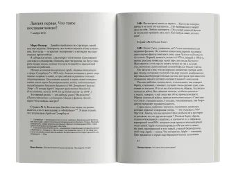 Посткапиталистическое желание. Последние лекции, Фишер Марк купить книгу в Либроруме