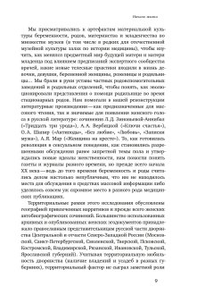 Человек рождающий. История родильной культуры в России Нового времени, Белова Анна Мицюк Наталья Пушкарева Наталья Пушкарева Наталья купить книгу в Либроруме Человек рождающий. История родильной культуры в России Нового времени, Белова Анна Мицюк Наталья Пушкарева Наталья Пушкарева Наталья купить книгу в Либроруме