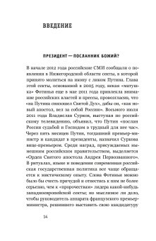 Аз есмь царь. История самозванства в России, Ингерфлом Клаудио Сержио купить книгу в Либроруме Аз есмь царь. История самозванства в России, Ингерфлом Клаудио Сержио купить книгу в Либроруме