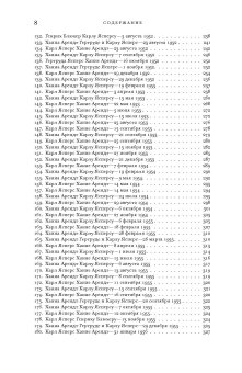 Письма, 1926-1969, Арендт Ханна Ясперс Карл купить книгу в Либроруме