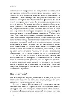 Очарование тайны. Эзотеризм и массовая культура, Носачев Павел Георгиевич купить книгу в Либроруме