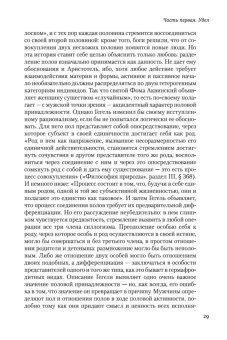 Второй пол, Бовуар Симона де купить книгу в Либроруме