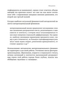 Гендер в советском неофициальном искусстве, Авраменко Олеся купить книгу в Либроруме Гендер в советском неофициальном искусстве, Авраменко Олеся купить книгу в Либроруме