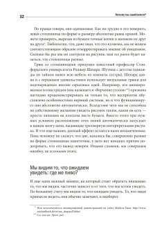 Почему мы ошибаемся? Ловушки мышления в действии, Халлинан Джозеф купить книгу в Либроруме Почему мы ошибаемся? Ловушки мышления в действии, Халлинан Джозеф купить книгу в Либроруме