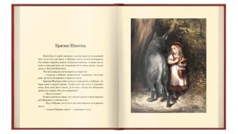 Волшебные сказки. Шарль Перро, Перро Шарль купить книгу в Либроруме