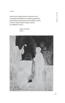 Я пишу для тебя, Грушка-Зых Барбара купить книгу в Либроруме