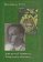 Евгений Шварц. Хроника жизни, Биневич Евгений Михайлович купить книгу в Либроруме