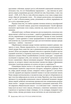 Россия в шубе. Русский мех. История, национальная идентичность и культурный статус, Шапиро Бэлла Львовна Ляпин Денис Александрович купить книгу в Либроруме Россия в шубе. Русский мех. История, национальная идентичность и культурный статус, Шапиро Бэлла Львовна Ляпин Денис Александрович купить книгу в Либроруме