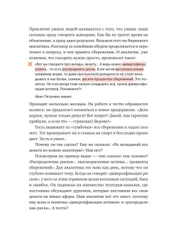 Ясно, понятно. Как доносить мысли и убеждать людей с помощью слов, Ильяхов Максим Олегович купить книгу в Либроруме Ясно, понятно. Как доносить мысли и убеждать людей с помощью слов, Ильяхов Максим Олегович купить книгу в Либроруме