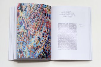 Под бесконечным небом. Образы мироздания в русском искусстве, Байдин Валерий Викторович купить книгу в Либроруме Под бесконечным небом. Образы мироздания в русском искусстве, Байдин Валерий Викторович купить книгу в Либроруме