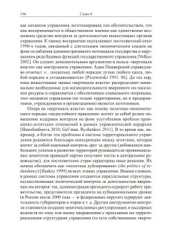 Российский путь. Идеи. Интересы. Институты. Иллюзии, Заостровцев Андрей Павлович Гельман Владимир Яковлевич Травин Дмитрий Яковлевич купить книгу в Либроруме Российский путь. Идеи. Интересы. Институты. Иллюзии, Заостровцев Андрей Павлович Гельман Владимир Яковлевич Травин Дмитрий Яковлевич купить книгу в Либроруме