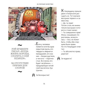 За все хорошее! Тосты с рисунками Алексея Меринова, Меринов Алексей купить книгу в Либроруме За все хорошее! Тосты с рисунками Алексея Меринова, Меринов Алексей купить книгу в Либроруме