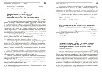 Экономика компромисса. К 100-летию НЭПа в России. Сборник документов, купить книгу в Либроруме Экономика компромисса. К 100-летию НЭПа в России. Сборник документов, купить книгу в Либроруме