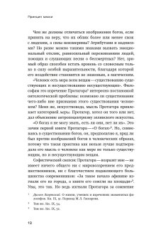 Театр эллинского искусства, Степанов Александр Викторович купить книгу в Либроруме