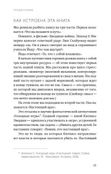 Выгорание. Новый подход к избавлению от стресса, Нагоски Эмили Нагоски Амелия купить книгу в Либроруме