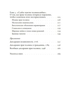 Изобретение прав человека. История, Хант Линн купить книгу в Либроруме