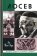 Лосев, Тахо-Годи Аза Алибековна купить книгу в Либроруме