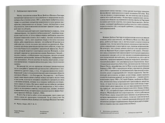 Каннибальские метафизики. Рубежи постструктурной антропологии, Вивейруш де Кастру Эдуарду купить книгу в Либроруме Каннибальские метафизики. Рубежи постструктурной антропологии, Вивейруш де Кастру Эдуарду купить книгу в Либроруме