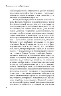 Лекции по античной философии, Мамардашвили Мераб Константинович купить книгу в Либроруме