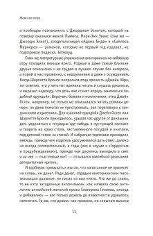 Викторианки, Ливергант Александр Яковлевич купить книгу в Либроруме