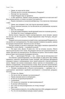 Атлант расправил плечи. В трёх книгах, Рэнд Айн купить книгу в Либроруме Атлант расправил плечи. В трёх книгах, Рэнд Айн купить книгу в Либроруме