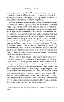 Оборотная сторона любви. История расставаний, Мельхиор-Бонне Сабин купить книгу в Либроруме