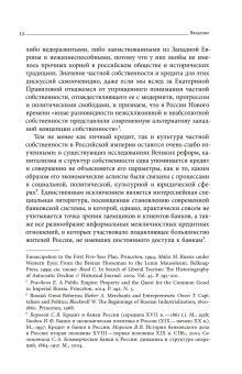 Банкроты и ростовщики Российской империи. Долг, собственность и право во времена Толстого и Достоевского, Антонов Сергей А. купить книгу в Либроруме Банкроты и ростовщики Российской империи. Долг, собственность и право во времена Толстого и Достоевского, Антонов Сергей А. купить книгу в Либроруме