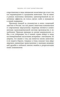 Рынок удобных животных, Крылова Катя купить книгу в Либроруме