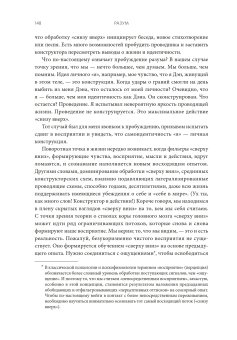 Разум. Что значит быть человеком, Сигел Дэниел купить книгу в Либроруме