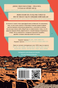 Дарий Великий не в порядке, Хоррам Адиб купить книгу в Либроруме Дарий Великий не в порядке, Хоррам Адиб купить книгу в Либроруме