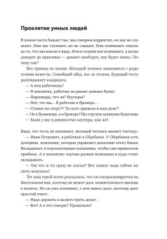 Ясно, понятно. Как доносить мысли и убеждать людей с помощью слов, Ильяхов Максим Олегович купить книгу в Либроруме Ясно, понятно. Как доносить мысли и убеждать людей с помощью слов, Ильяхов Максим Олегович купить книгу в Либроруме