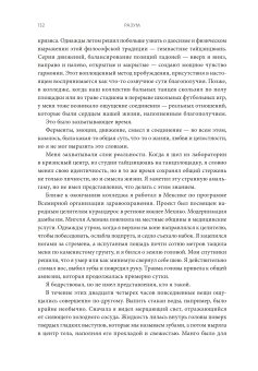 Разум. Что значит быть человеком, Сигел Дэниел купить книгу в Либроруме