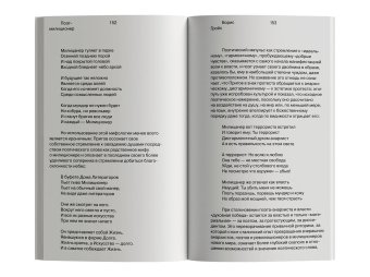 Gesamtkunstwerk Сталин, Гройс Борис Ефимович купить книгу в Либроруме