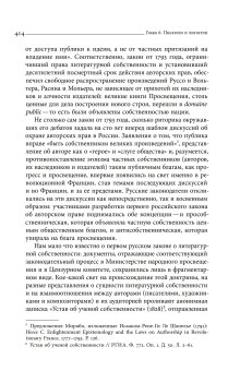 Империя в поисках общего блага. Собственность в дореволюционной России, Правилова Екатерина купить книгу в Либроруме Империя в поисках общего блага. Собственность в дореволюционной России, Правилова Екатерина купить книгу в Либроруме
