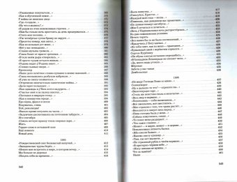 Стихи. Егор Летов, Летов Егор купить книгу в Либроруме Стихи. Егор Летов, Летов Егор купить книгу в Либроруме