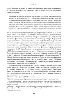 Жизнь и труды Марка Азадовского. Книга 2, Азадовский Константин Маркович купить книгу в Либроруме