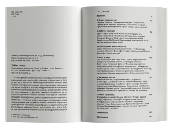 Средневековое мышление, Де Либера Ален купить книгу в Либроруме Средневековое мышление, Де Либера Ален купить книгу в Либроруме