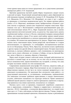 Жизнь и труды Марка Азадовского. Книга 1, Азадовский Константин Маркович купить книгу в Либроруме