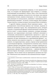 Этюды о Галилее, Койре Александр купить книгу в Либроруме