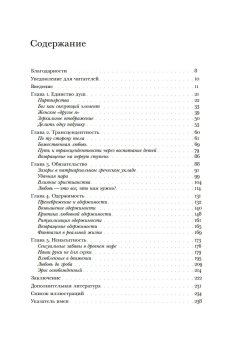 Любовь. История в пяти фантазиях, Розенвейн Барбара купить книгу в Либроруме