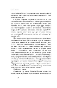Цена утопии. История российской модернизации, Давыдов Михаил Абрамович купить книгу в Либроруме Цена утопии. История российской модернизации, Давыдов Михаил Абрамович купить книгу в Либроруме