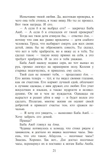 И эхо летит по горам, Хоссейни Халед купить книгу в Либроруме