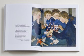 Зинаида Серебрякова, Русакова Алла Александровна купить книгу в Либроруме