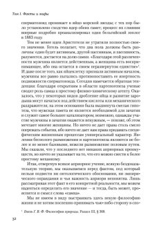 Второй пол, Бовуар Симона де купить книгу в Либроруме