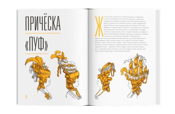 Волосы. Почему их цвет, длина и форма всегда имеют значение, Веркор Луиза Д`Онно Пьер купить книгу в Либроруме