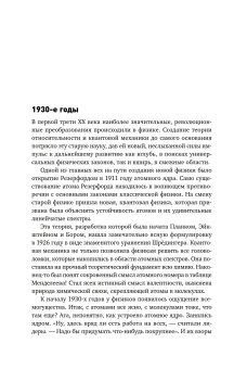 Самая главная молекула. От структуры ДНК к биомедицине XXI века, Франк-Каменецкий Максим Давидович купить книгу в Либроруме